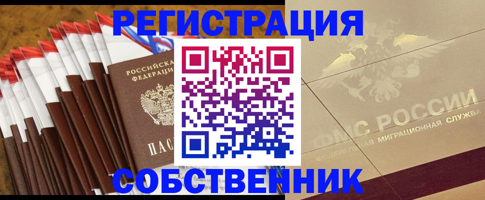 временная прописка в Тихвине